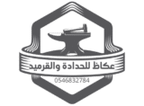 شركة عكاظ – خبرة وتميّز في عالم الحدادة والمظلات والبرجولات